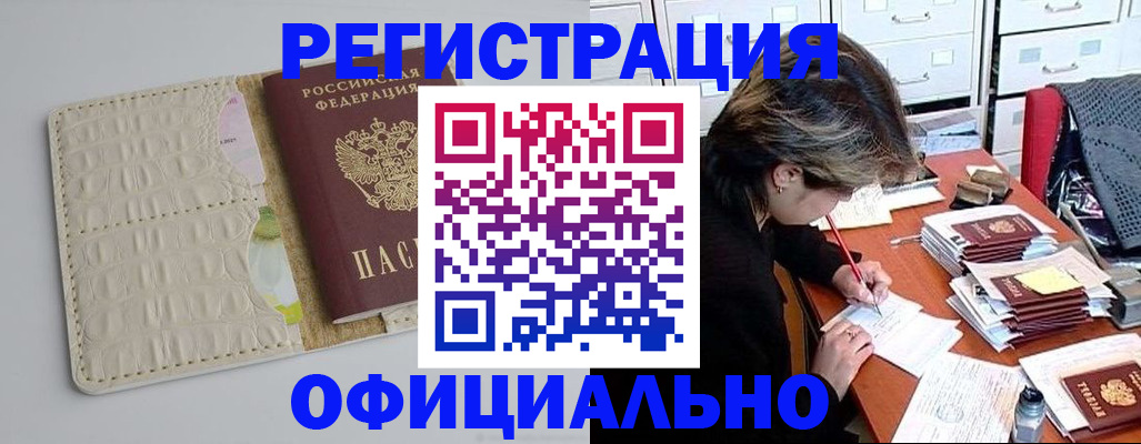 прописка гарантия в Грозном